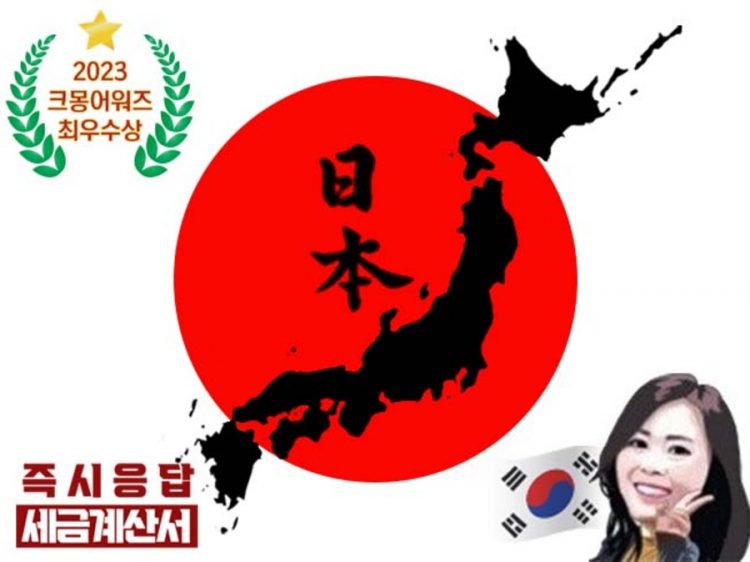 일본어 번역 (일본거주 29년이상) 원어민수준 일한/한일 번역-이미지